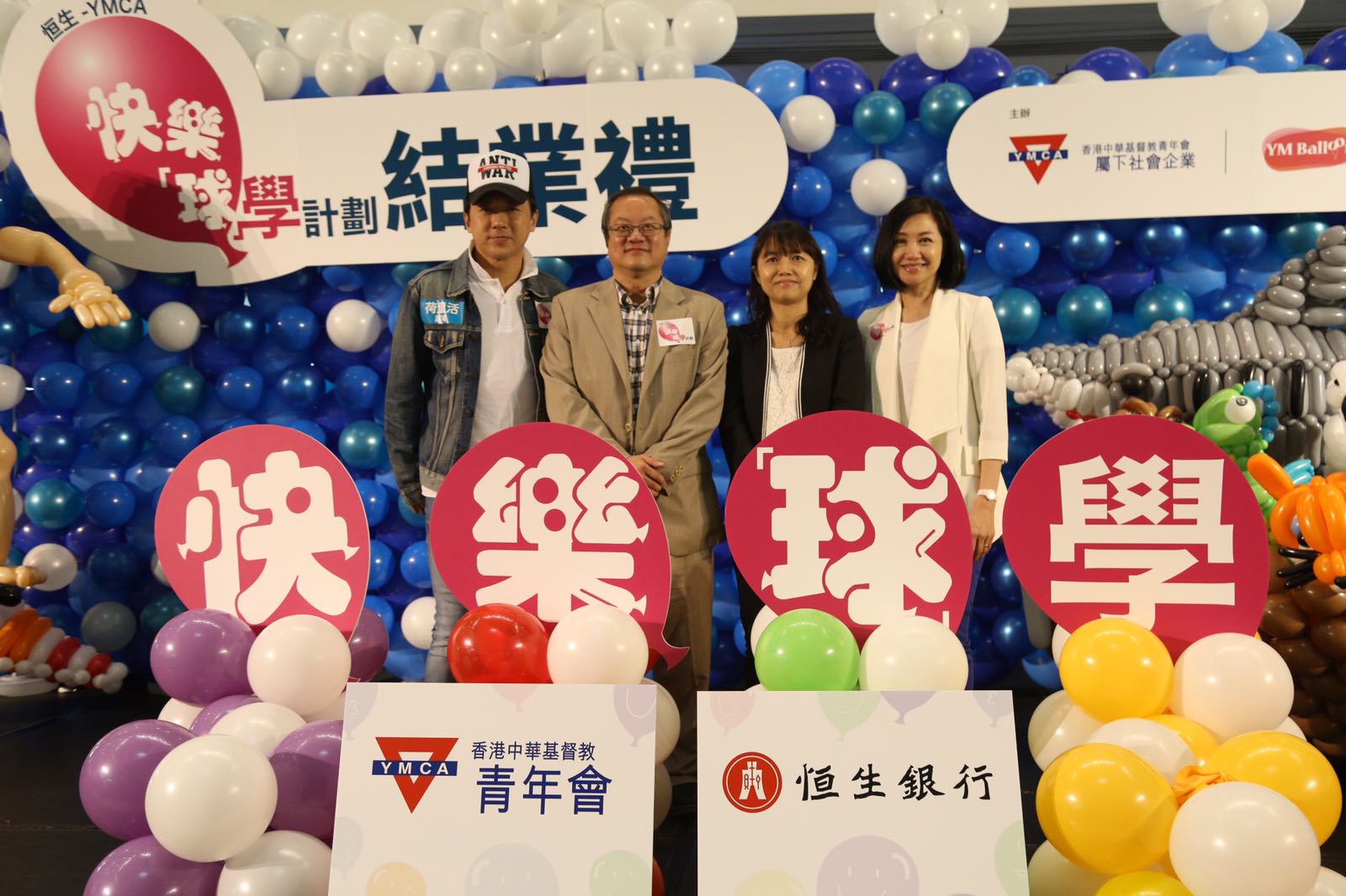 計畫上年度為16間中學,合共128名SEN學生提供了氣球訓練課程。