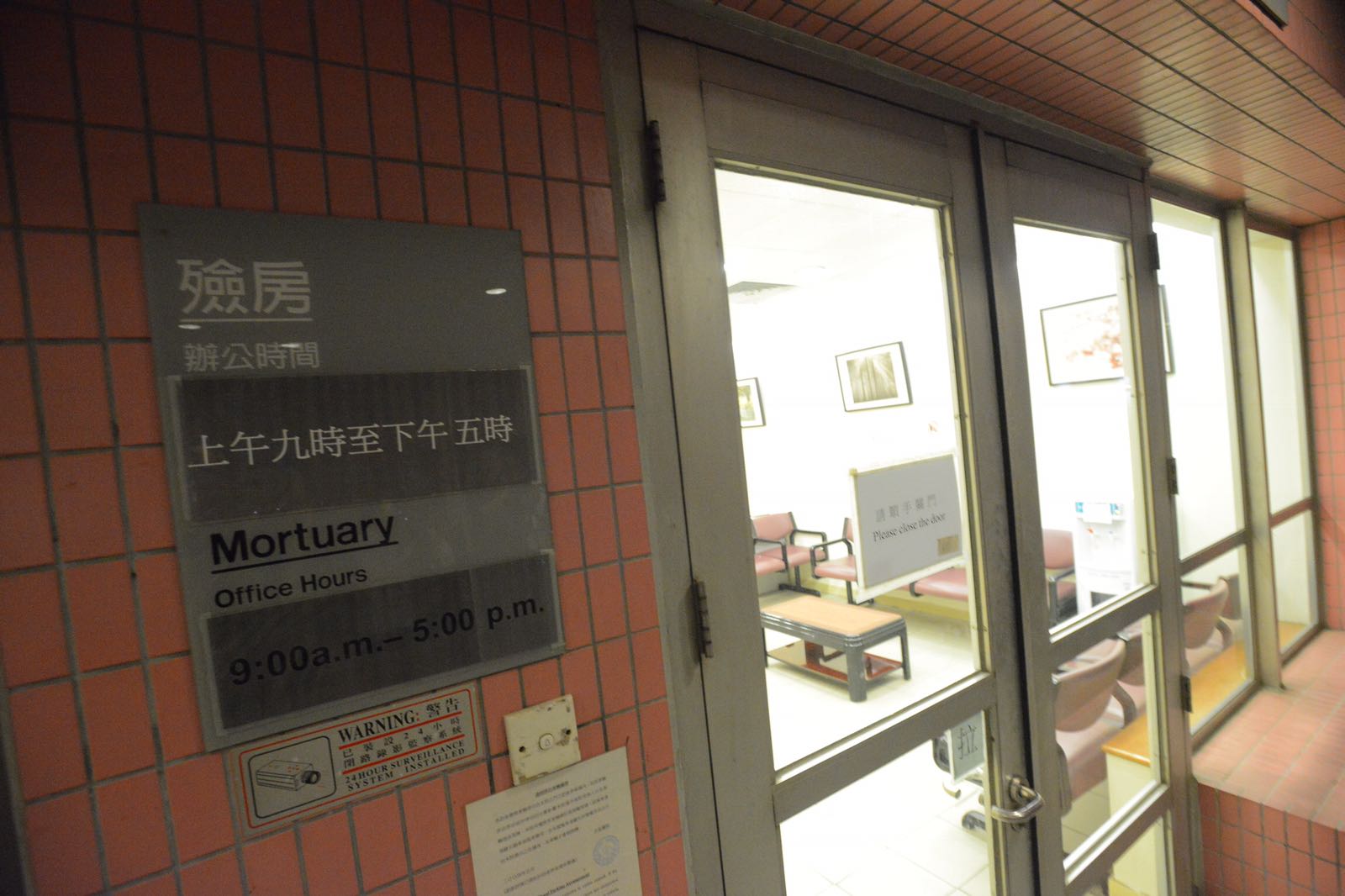 北區醫院一個存放在殮房標本室的腦部樣本不翼而飛。