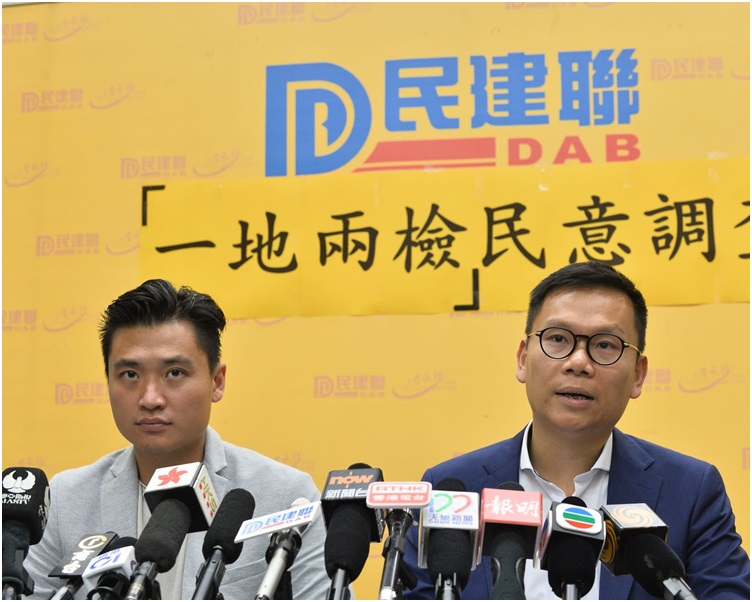 民建聯發表「一地兩檢」的民意調查。
