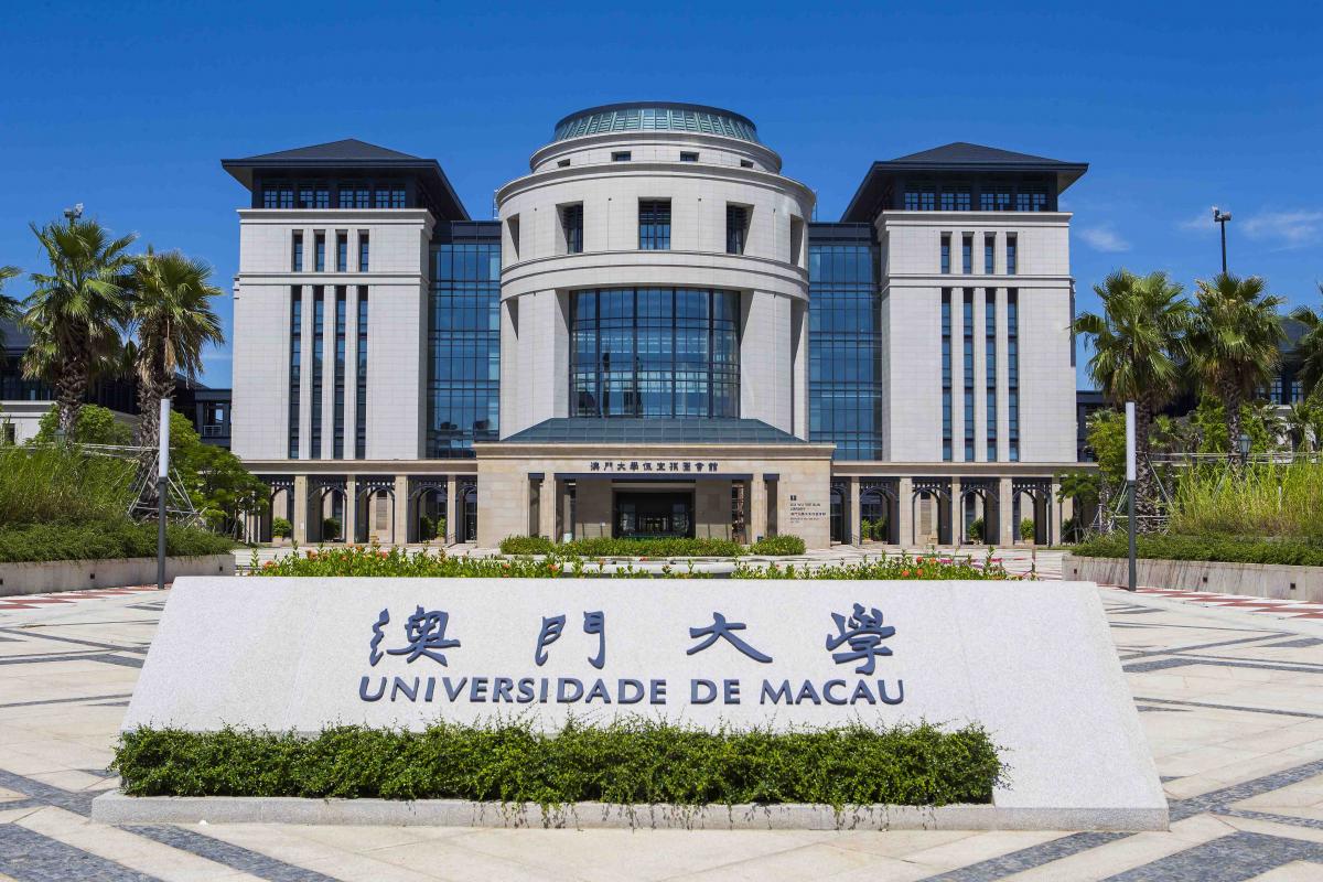 澳門大學網頁圖片。