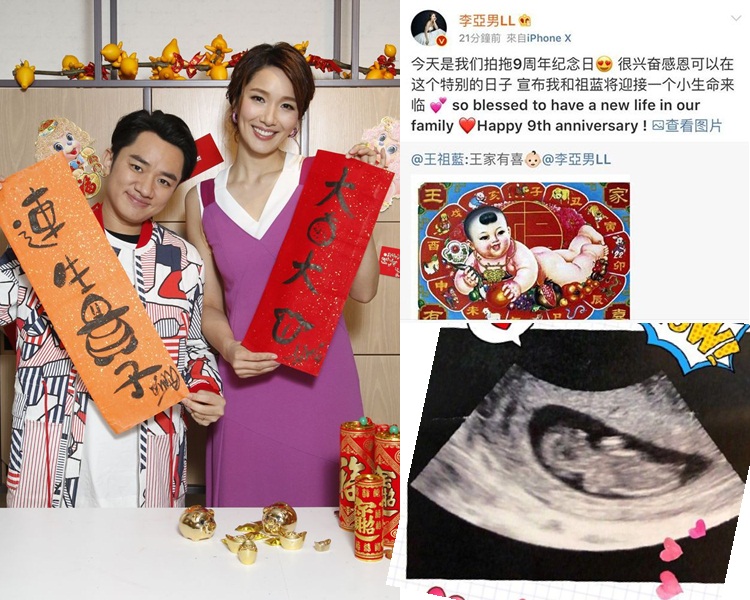 祖藍今年初接受《星島日報》專訪時,已望狗年能連生貴子。