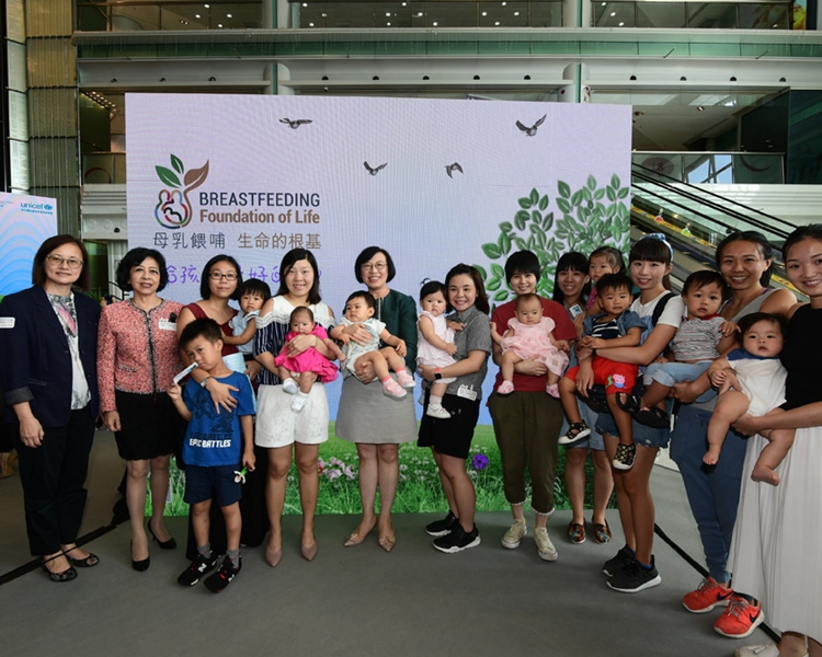 衞生署與愛嬰醫院香港協會、聯合國兒童基金香港委員會和醫院管理局合辦「國際母乳哺育周 2018」。食衛局圖片