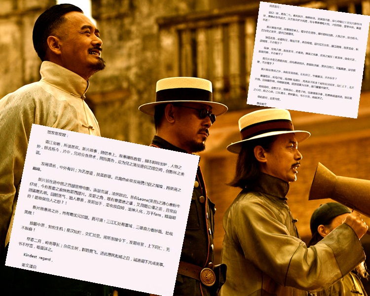 姜文昔日給發哥同葛優的信都被翻出來,證明他出蠱惑呃他們。(劇照/網圖)