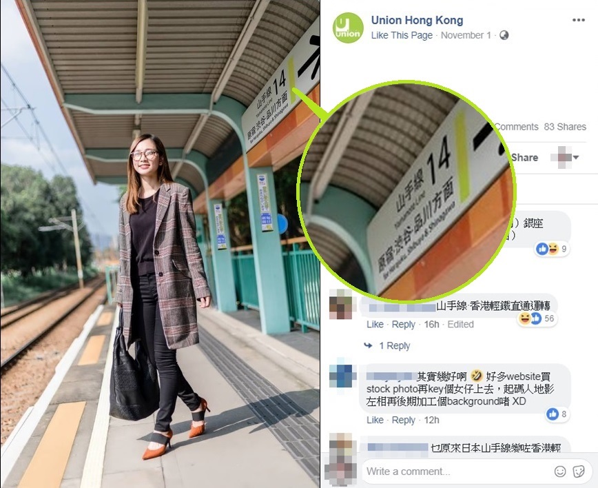 輕鐵站變山手線!