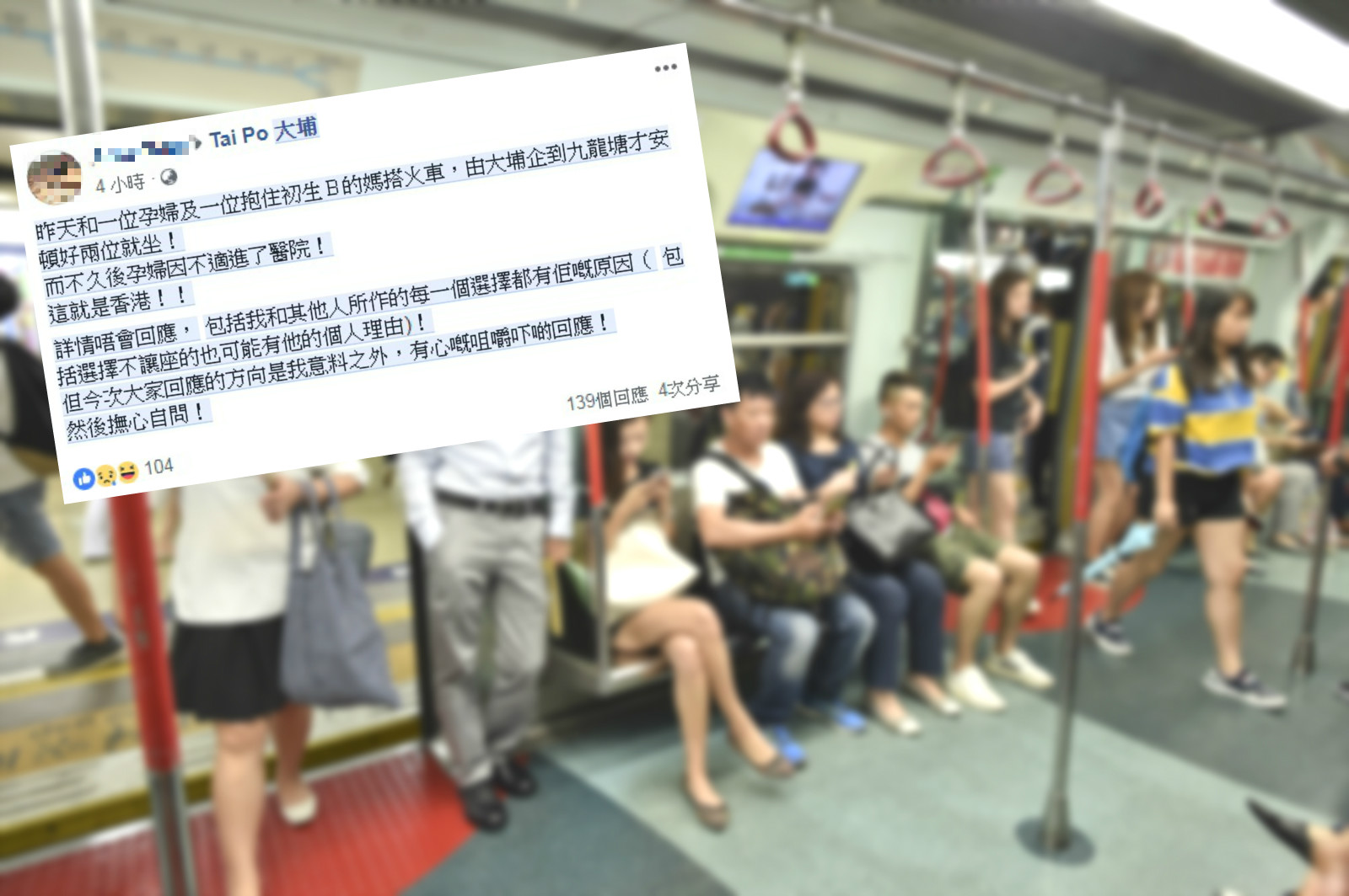 網民聲稱一名孕婦昨日乘坐東鐵從大埔到九龍塘,因站太久不適入院。資料圖片