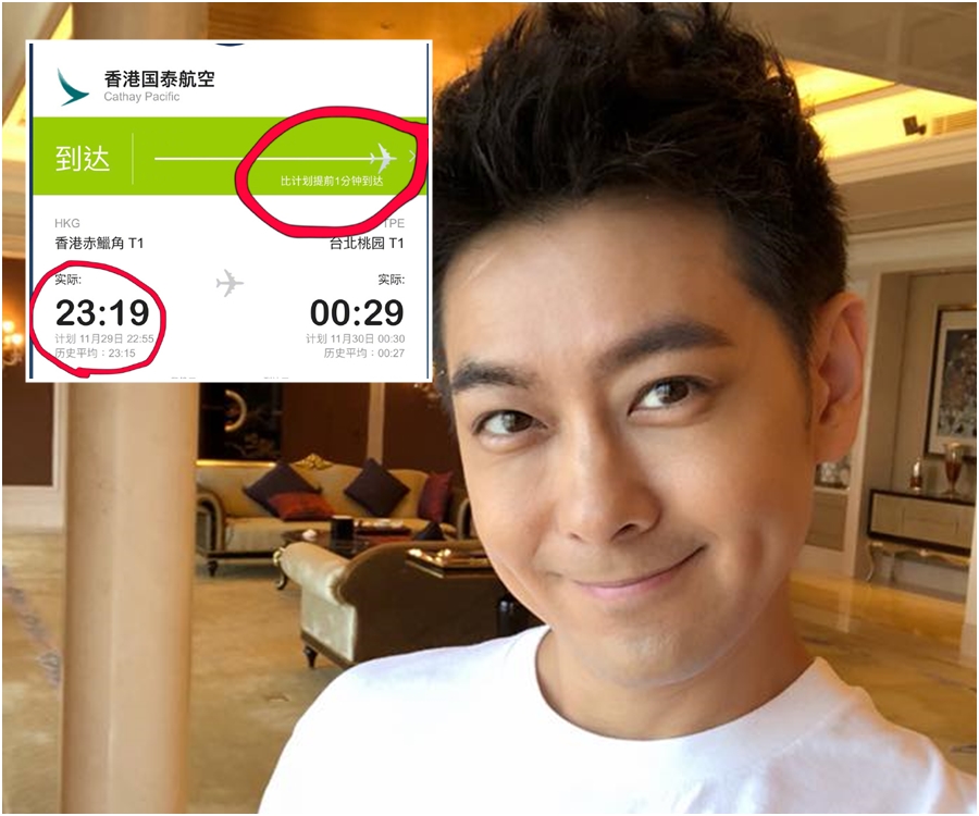 林志穎澄清自己無耽誤航班。網上圖片
