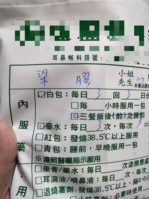 梁「曜」變成梁「膠」。爆怨公社圖片