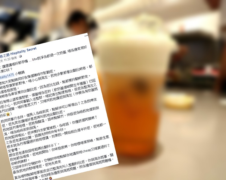 野蠻客人打翻飲料後,要求店員再製作一杯飲料,但態度惡劣,店員拒絕再製作一杯。fb專頁「西客之道 HIspitality Secret」截圖/網圖