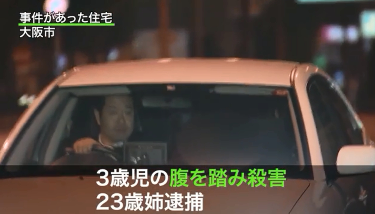 23歲姊姊正被扣查。新聞截圖