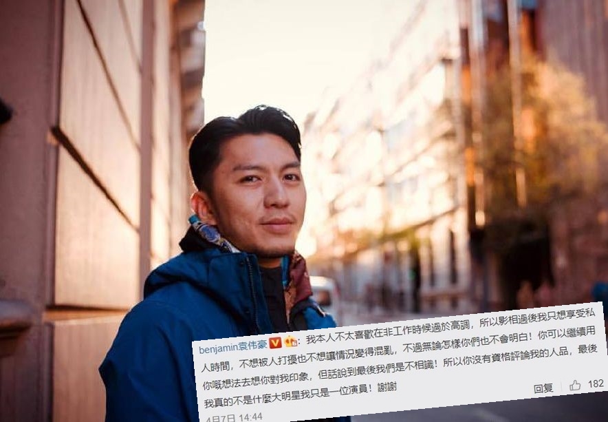 袁偉豪隨即留言反擊有關言論。網圖