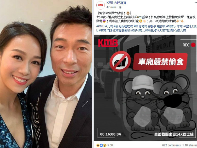 九巴facebook乘勝追擊抽水利用許志安及黃心穎出軌風波抽水。網上圖片