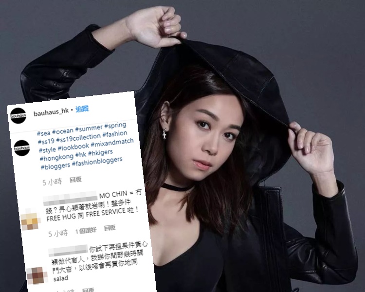 有網民在心穎合作過的服飾品牌的IG上留言狂鬧洩憤!IG截圖/網圖