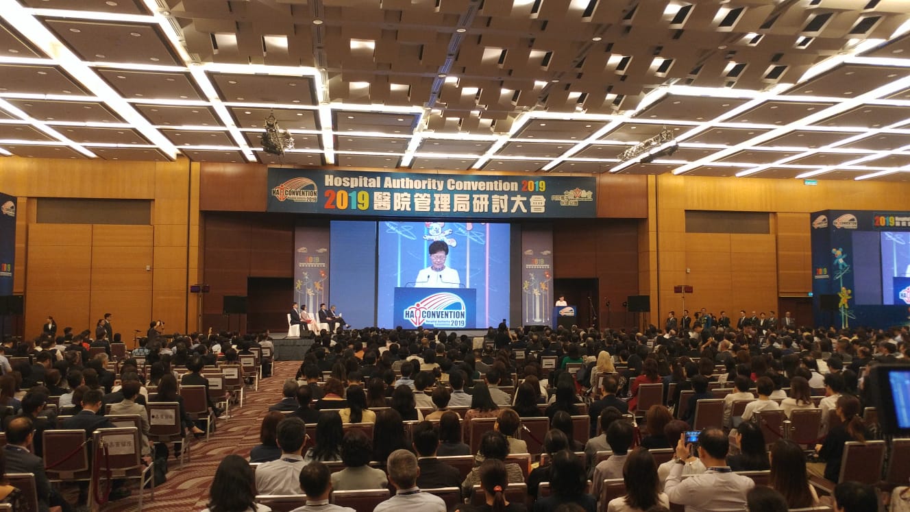 2019醫院管理局研討大會今日召開。
