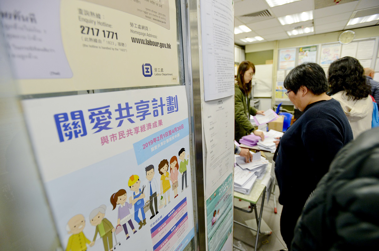 政府指接獲約344萬份申領。 資料圖片