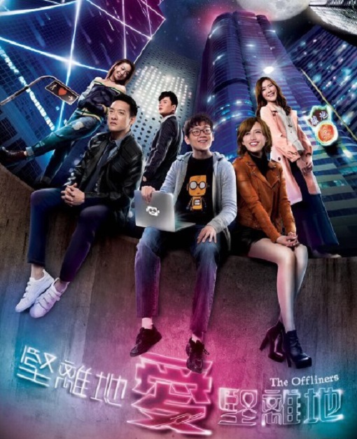 《堅離地愛堅離地》臨時被抽起。