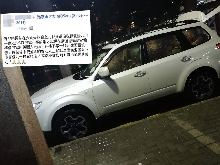 事主在fb群組發帖,表揚該名好心司機。fb群組「馬鞍山之友 MOSers (Since 2014)」