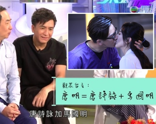 【白色強人】馬明親解:唐明≠唐詩詠+馬國明