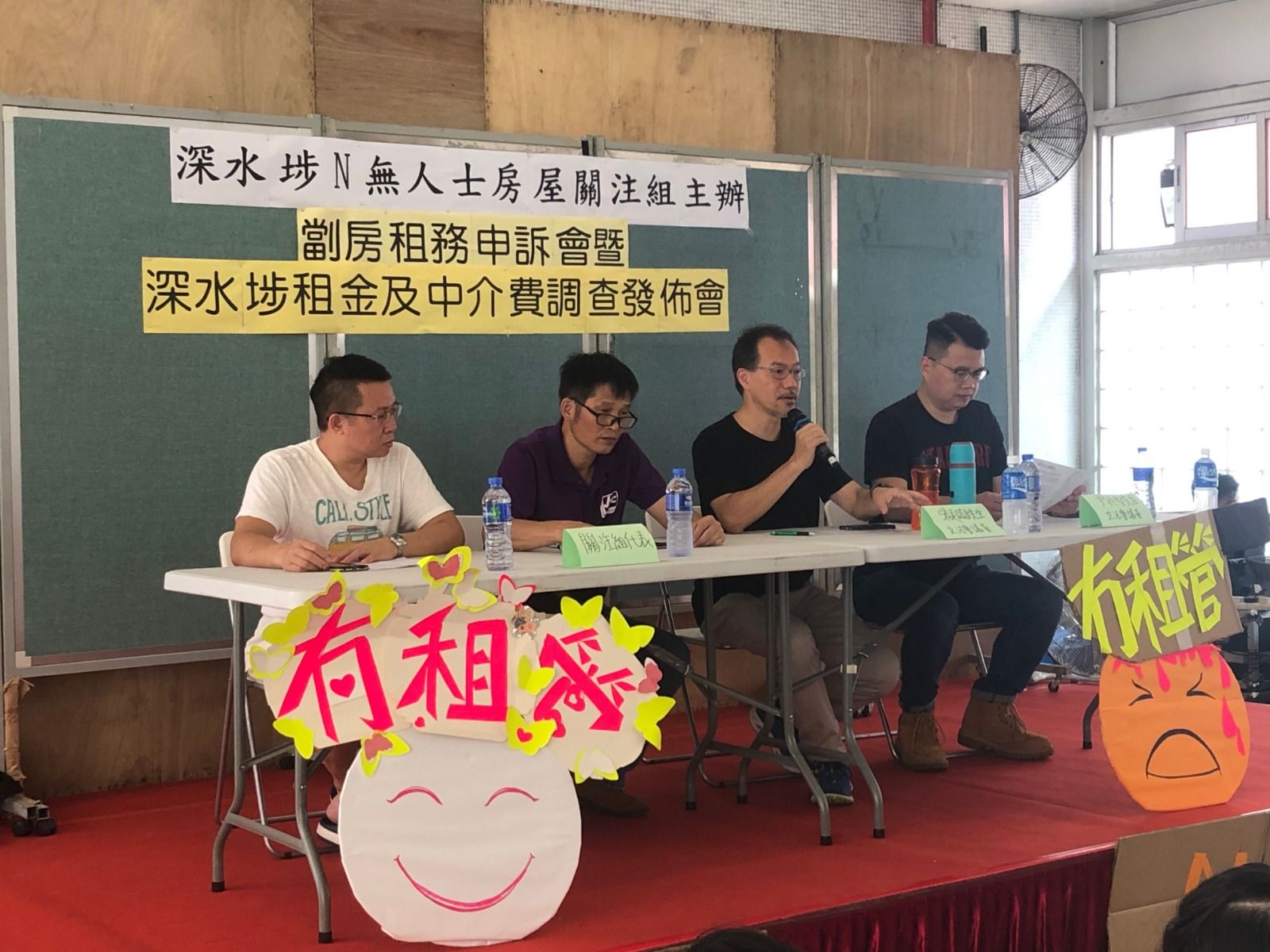 深水埗N無人士房屋關注組發佈《深水埗區租金及中介費用調查》。