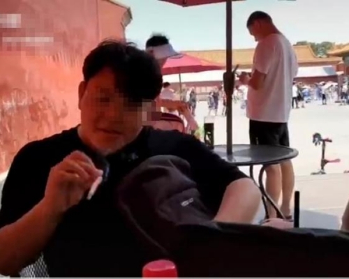 兩遊客故宮範圍內吸煙 北京警方:已介入調查