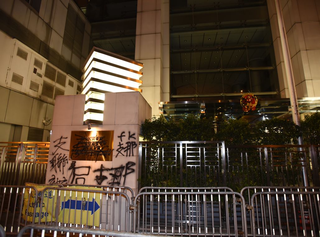 經民聯續指,惡意衝擊中央駐港機構的暴力行為將對香港社會帶來嚴重後果。