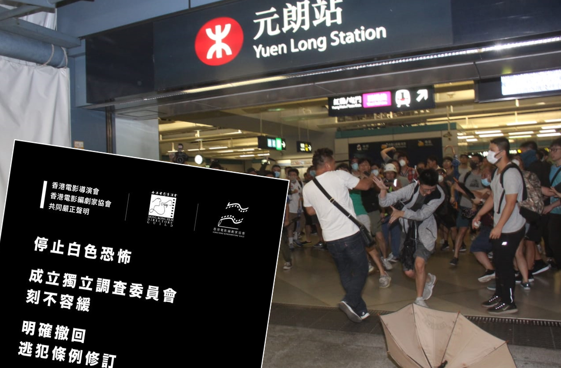 香港電影導演會和電影編劇家協會發表聯合聲明,促政府成立獨立委員會。 資料圖片