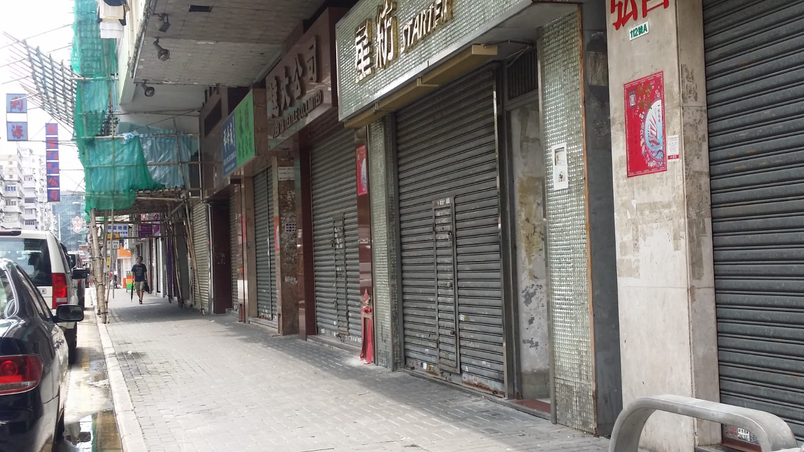 深水埗多條街道上的商鋪早上已落閘,暫停營業。