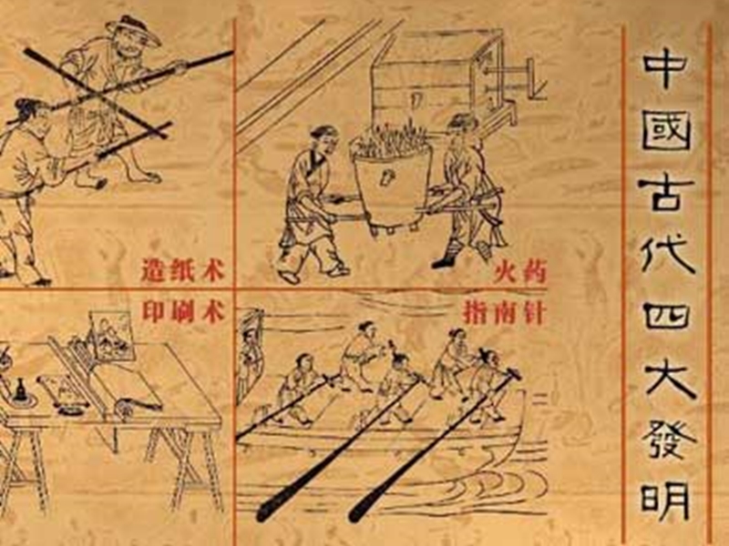 內地一名高校老師因發表「四大發明在世界上都不領先」言論,被勒令停課兩年。 示意圖