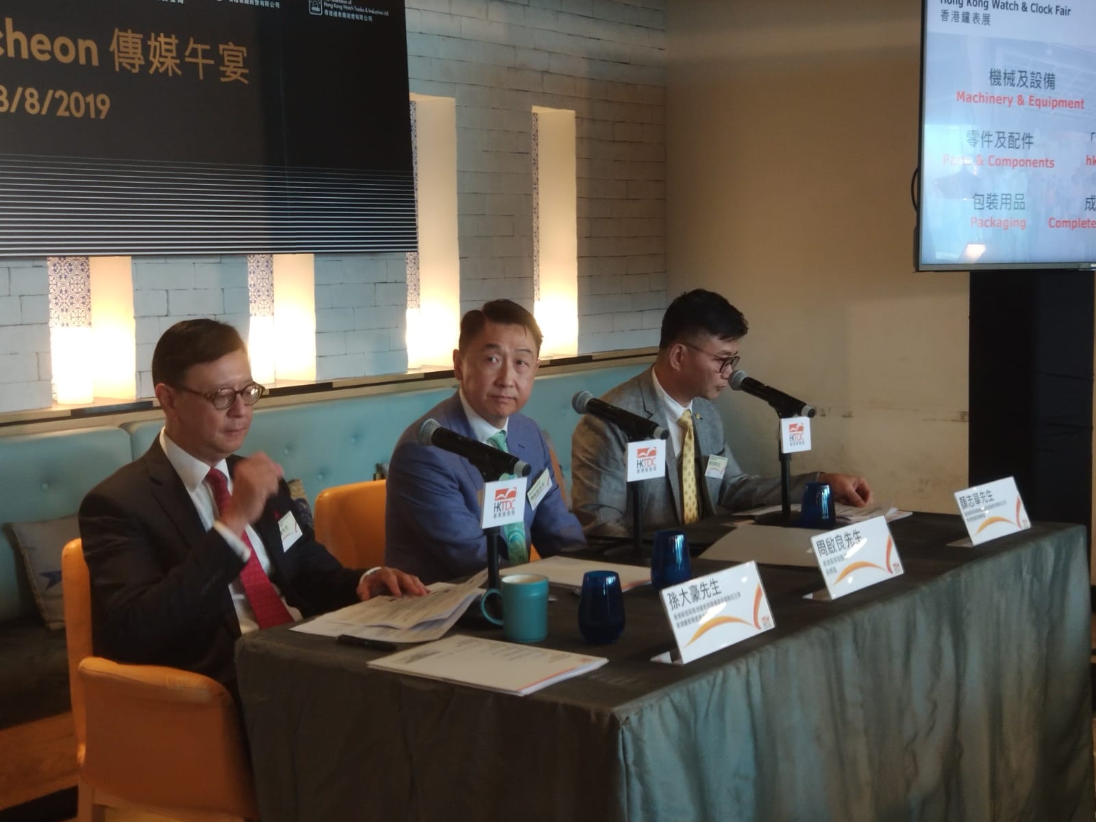 左起:香港貿發局香港鐘表展籌備委員會聯名主席孫大豪、香港貿發局副總裁周啟良、香港貿發局香港鐘表展籌備委員會聯名主 顏志華。