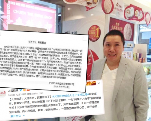 大班冰皮月餅全線被下架 內地總代理：退貨量龐大或全銷毀