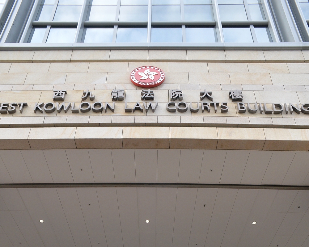 案件今於西九龍裁判法院提堂,被告承認控罪。 資料圖片