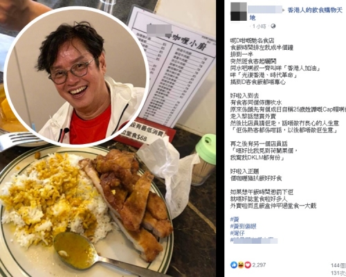 【Kelly Online】疑似譚詠麟遭餐廳老闆趕走 店員：以後都唔做佢生意