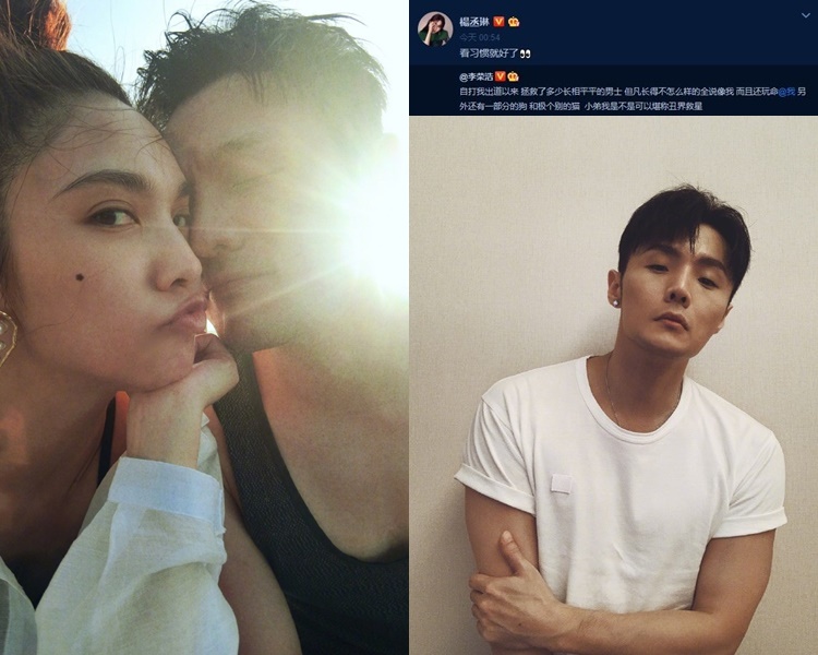 楊丞琳與李榮浩剛新婚就公然打情罵俏。(微博圖片)