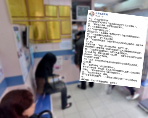 【Kelly Online】男子趕開場睇醫生狂催 嘲醫生房內有可疑反被擊退