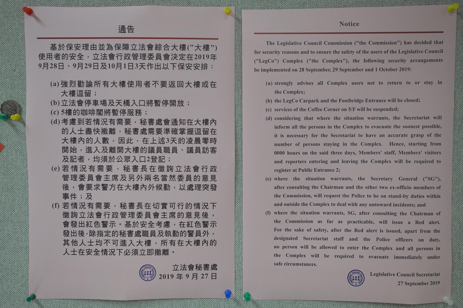 立法會秘書處於立法會大樓多處張貼的通告。