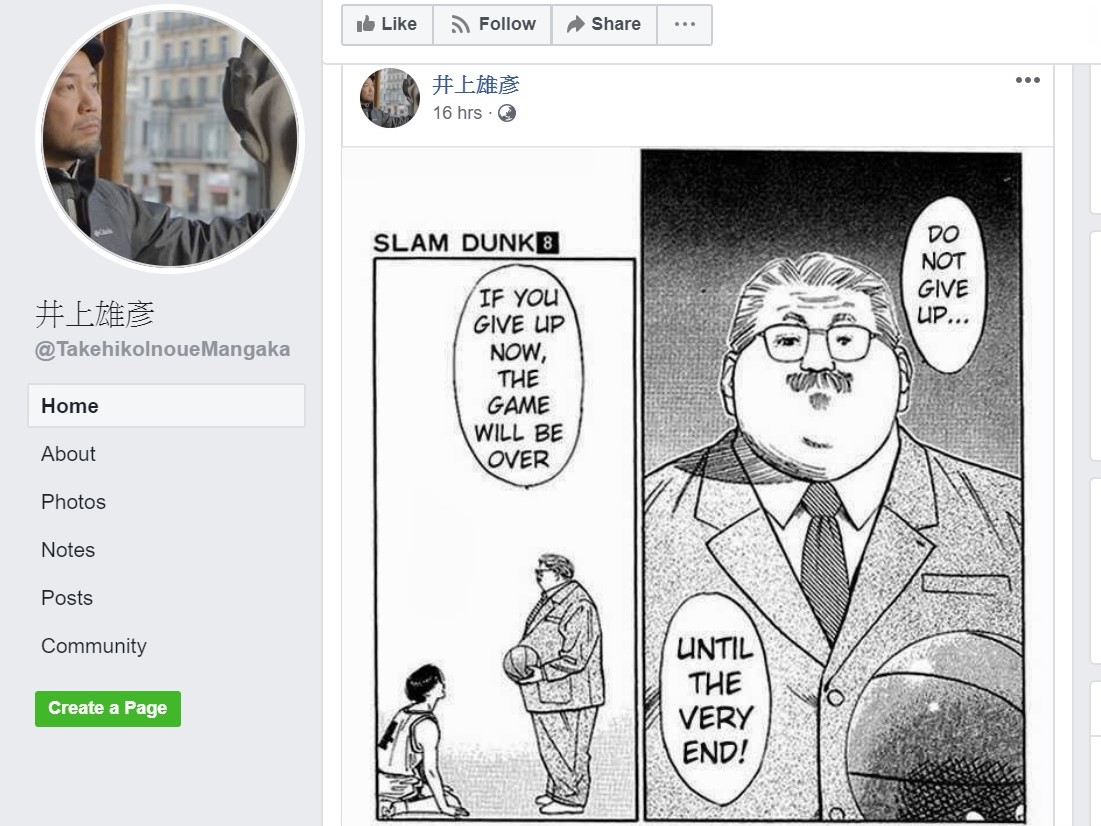 井上雄彥發貼文,引起不少香港網民聯想。