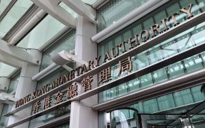 金管局:10年期政府債券投標申請總額138.25億元