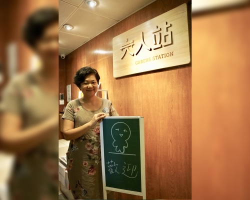 夾心照顧者「驛站」助紓困解憂