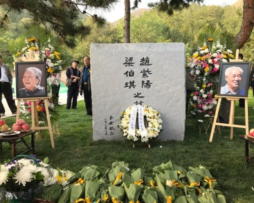 趙紫陽辭世近15年後 骨灰安葬北京民間墓地