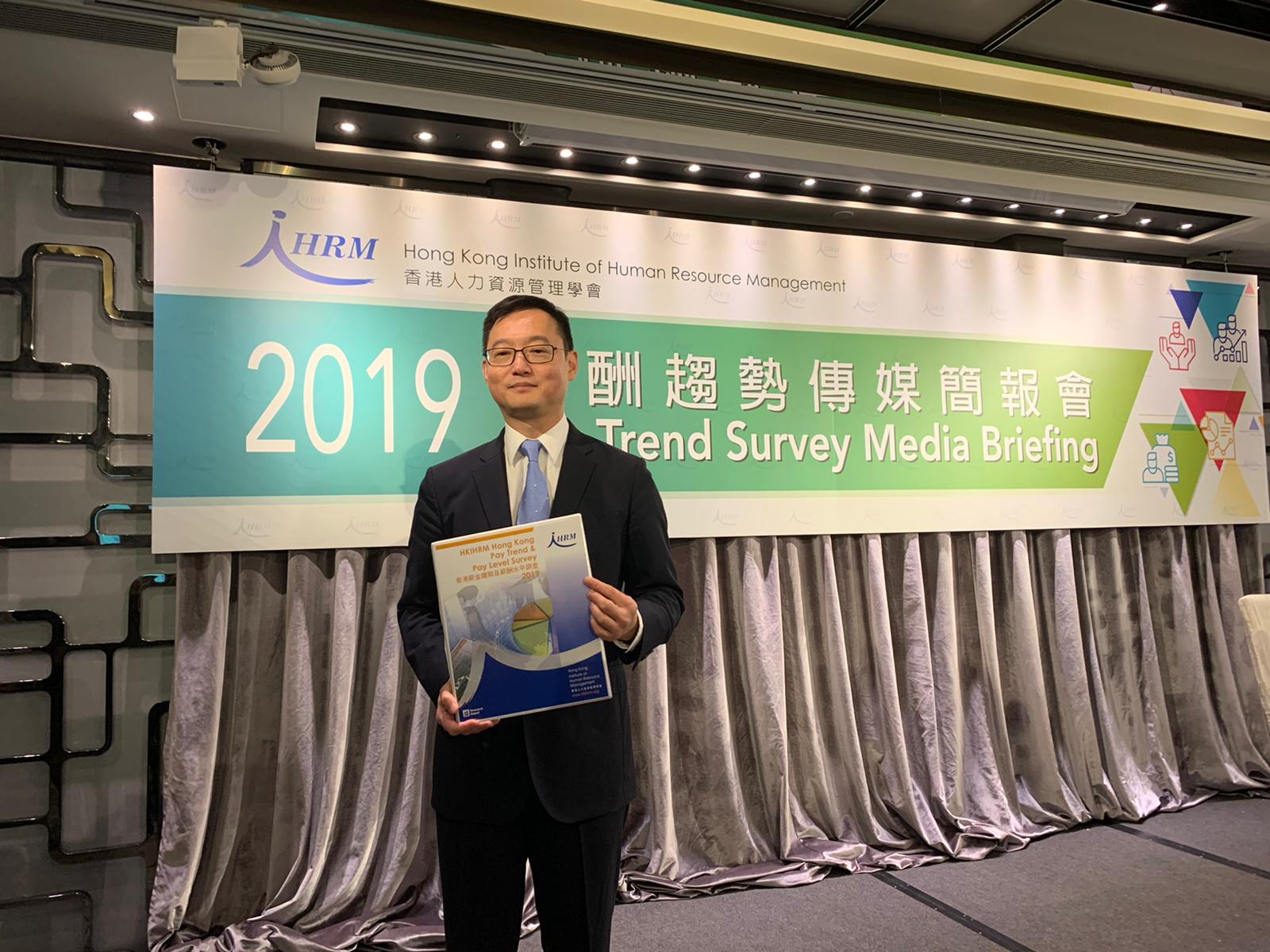 人力資源管理學會公布薪酬調查。