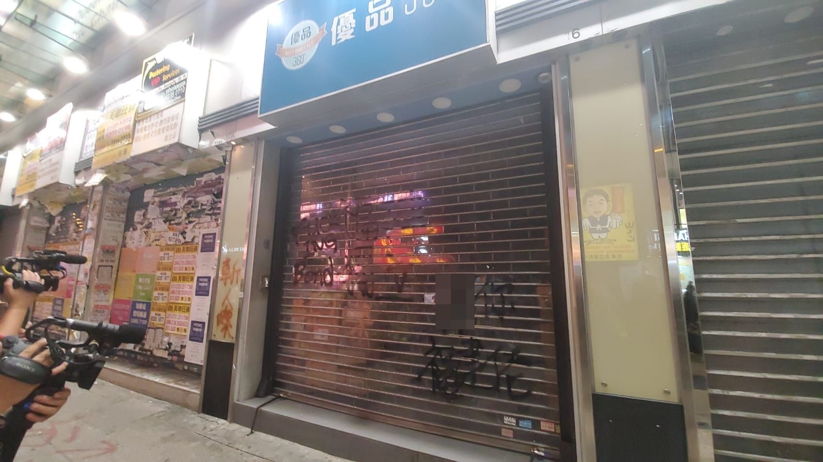 示威者尖沙嘴設路障堵路 水炮車出動射水炮