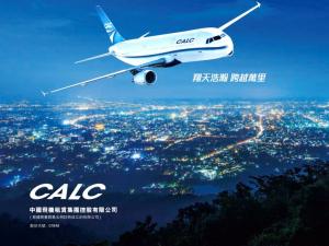 【1848】中國飛機租賃向合資公司售兩A320飛機