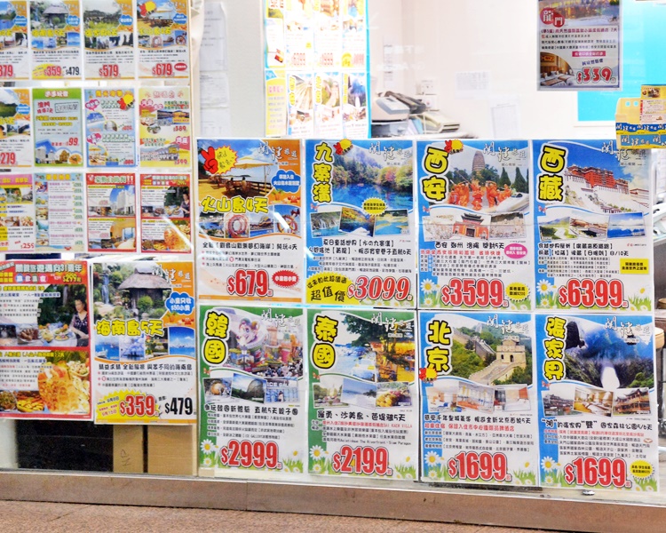 調查抽選了「日本5天團」、「北京5天團」及「潮汕3天團」作標準。資料圖片