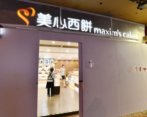 【修例風波】傳美心旗下71家商舖今起暫停營業 10家停業至另行通知