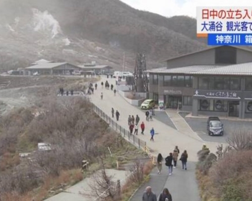 【遊日佳音】管制解除 箱根大涌谷重開纜車恢復運行