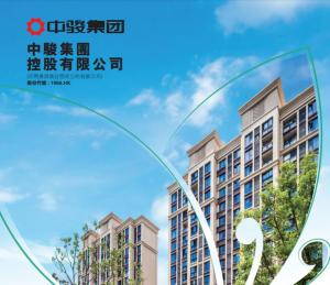 【1966】中駿副主席增持公司1596萬股