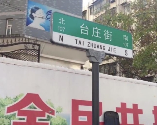 鄭州一條路擁有5個路名 玩殘外賣員頻迷路