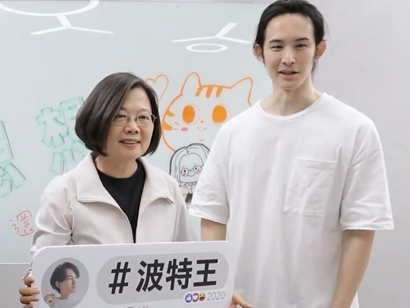 波特王因與蔡英文拍攝影片,稱呼蔡英文為「總統」而遭到大陸網絡媒體的打壓,官方微博被迫關閉。(網圖)