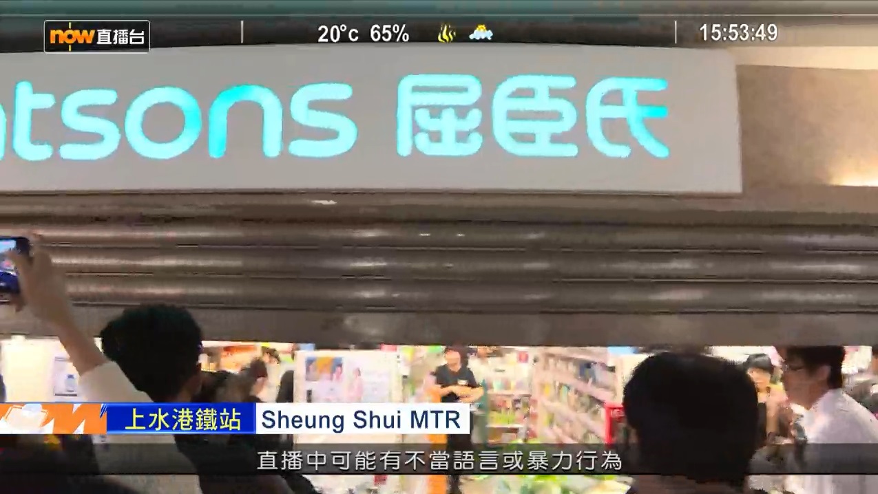 示威者上水遊走。NOW新聞截圖