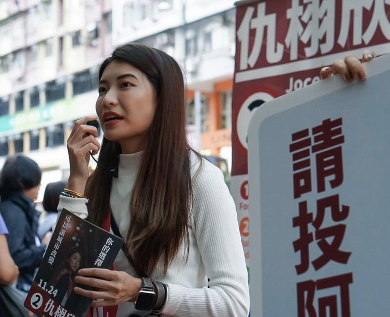 候任區議員仇栩欣。facebook圖片