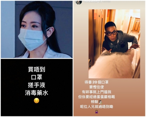 【武漢肺炎肆虐?#21487;?#19968;罩難求 唐詩詠慳住使唔出街